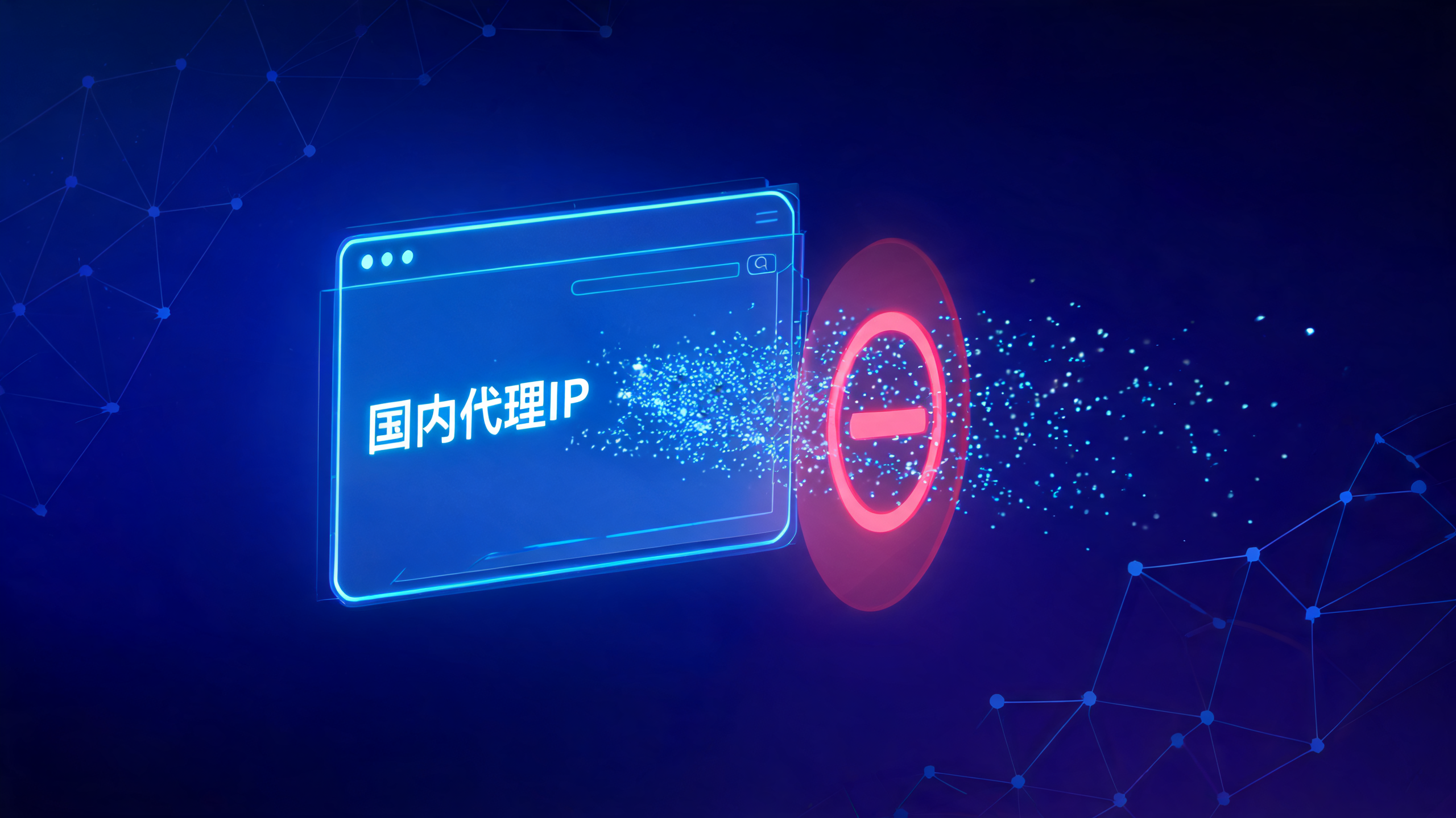 国内代理IP访问网页会限流吗？ 